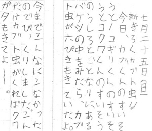 2011石井君日記1s.jpg