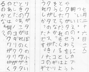2011石井君日記2s.jpg