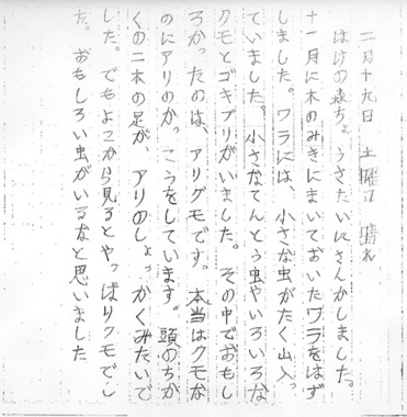 感想文s.jpg
